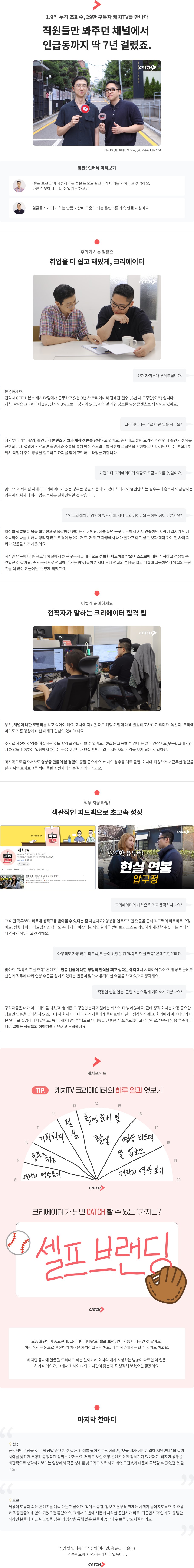 진학사 직무인터뷰